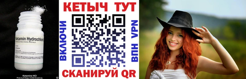 Кетамин VHQ  Вышний Волочёк 