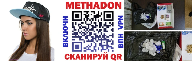 МЕТАДОН мёд  цены   shop Telegram  Вышний Волочёк 